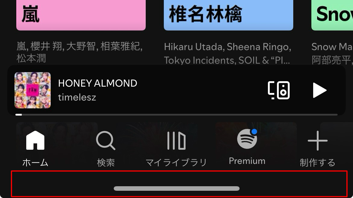 アプリを切り替えてタムごとDailyへ戻る方法